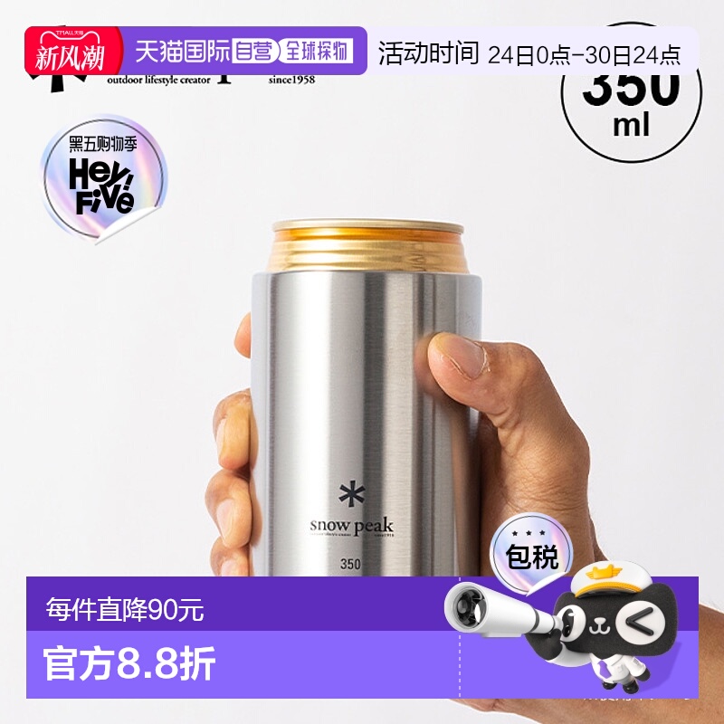 日本直邮雪峰冷藏罐350 TW-355不锈钢不倒翁杯罐冷藏350ml罐露营