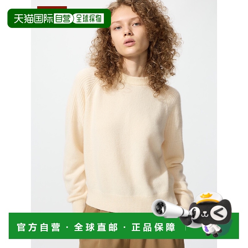 日潮跑腿UNIQLO优衣库 羊绒圆领毛衣 480457