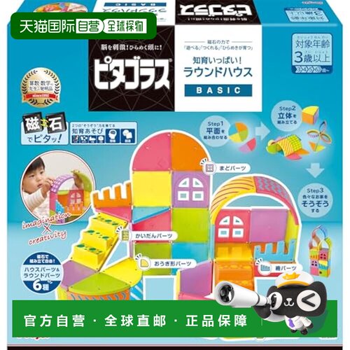 【日本直邮】People碧宝 磁性积木玩具  8 种 40片装PGS-150