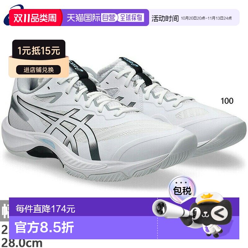 日本直邮ASICS V-SWIFT FF 5 宽楦排球鞋男女通用室内外多功能运1