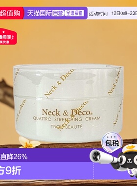 日本直邮TROIS BEAUTE颈霜滋润淡化颈纹提拉紧致去细纹80g正品