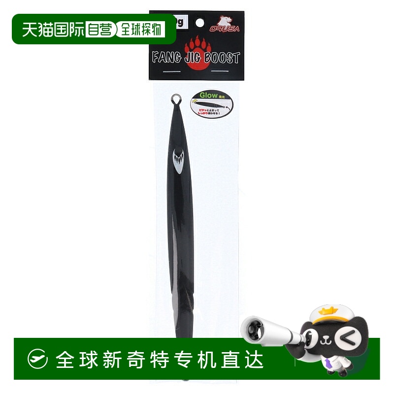 日本直邮 Orsa Jig Fang Jig Boost 250g 首发限量泥黑