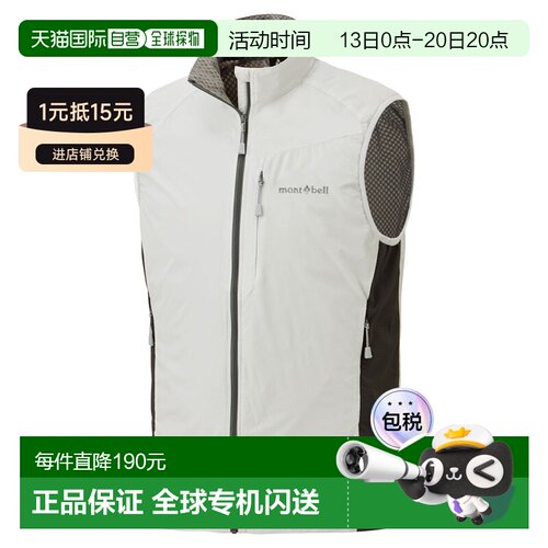 日潮跑腿Montbell蒙贝欧男士简约背心黑色立领百搭舒适1106559