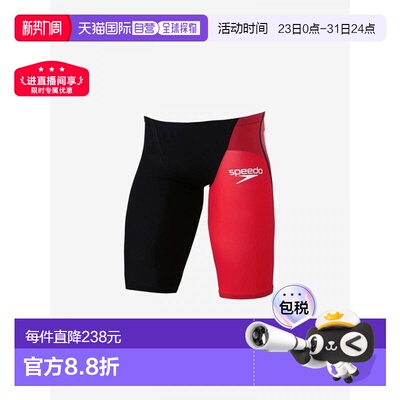 日本直邮Speedo Fastskin Pro 3 Jammer 男士竞赛泳衣 SC62101F-K