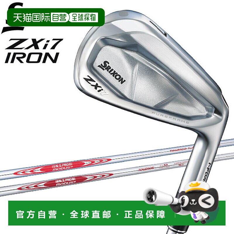 日本直邮邓禄普 SRIXON ZXi7 铁杆单杆 NSPRO MODUS3 TOUR 钢杆 2