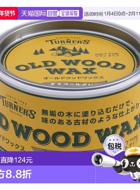 【日本直邮】Turner 透纳 蜡 350ml 炭灰色 OW350007