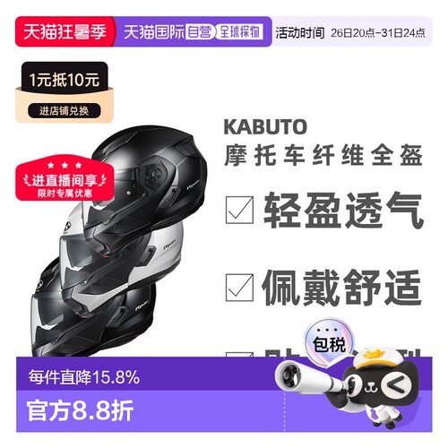 日本直邮OGK KABUTO摩托车头盔RYUKI摩旅通勤四季眼镜蓝牙Kabuto