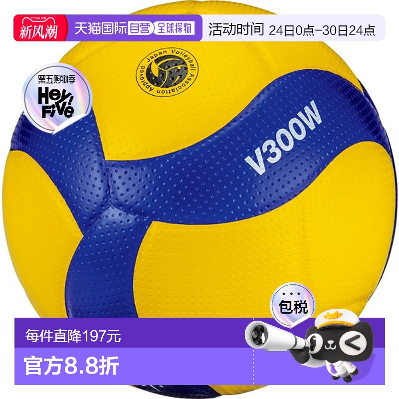 日本直邮MIKASA 排球国际认可球 认证球尺寸 5 排球 V300W新款
