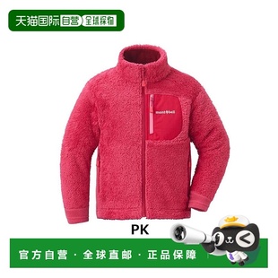 Montbell 120 克里玛空气夹克 1106698抓绒 儿童 日本直邮日潮