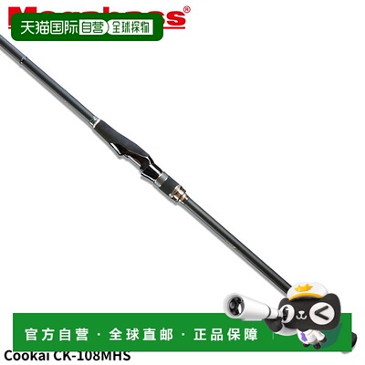 日本直邮Megabass 鲈鱼钓竿 Cookai CK-108MHS新款