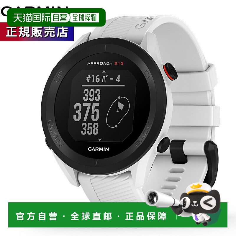 日本直邮Garmin Approach S12 白色智能手表男女通用高尔夫 GPS 0