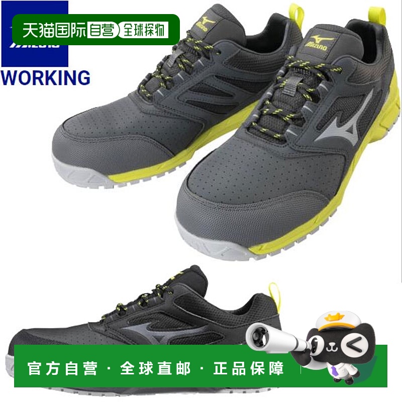 日本直邮Mizuno Almighty AS15L 工作安全鞋男女通用F1GA2002