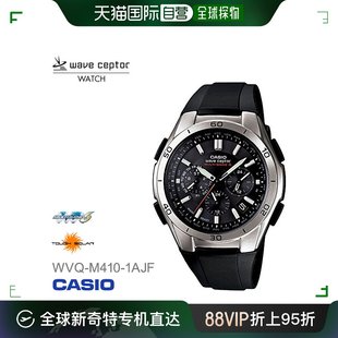 Solar M41卡西欧 太阳能电波手表 电波 Tough CASIO WVQ 日本直邮