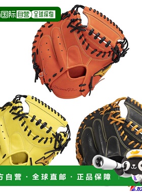 日本直邮Mizuno Pro 硬式棒球手套捕手手套右手投掷1AJCH29220