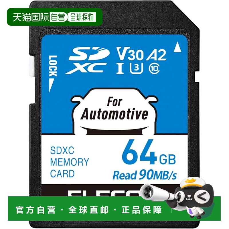 【日本直邮】宜丽客 SDXC 卡 高耐久性 UHS-I 64GB 车载存储卡 MF图片