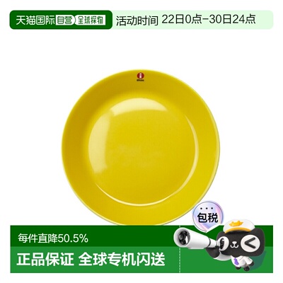 日本直邮日本直邮IITTALA伊塔拉Teema主题系蜂蜜色17cm餐具菜盘