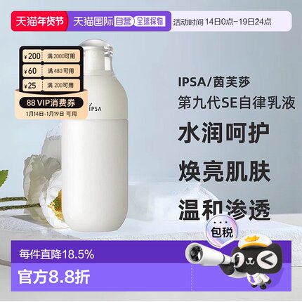 日本直邮茵芙莎第九代SE自律乳液175ml SE3-混干敏感肌保湿正品