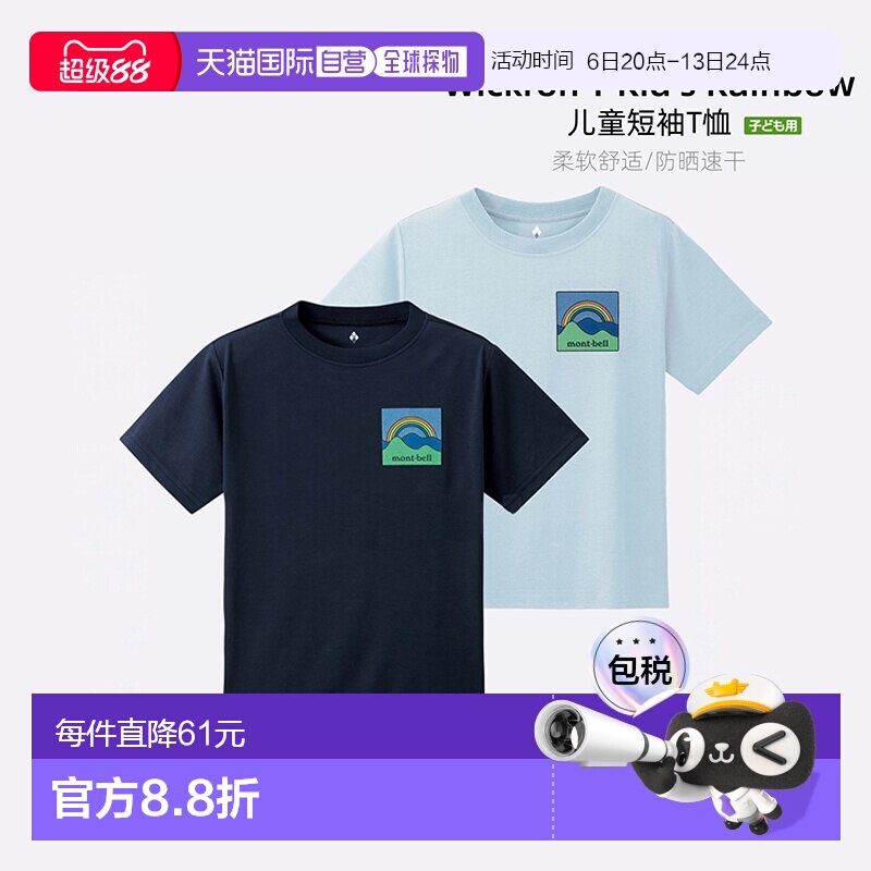 日潮跑腿Montbell蒙贝欧户外儿童WIC透气速干防晒圆领印花短袖T恤图片
