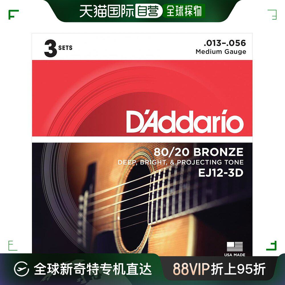 【日本直邮】达达里奥 原声吉他弦.013-.056 ej12-3d 青铜常规细3