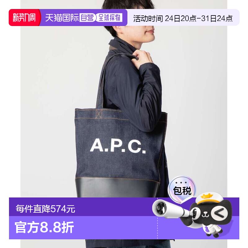 日本直邮A.P.C. Axel经典款男女手提单肩牛仔包CODDP-M61444