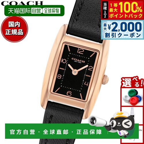 日本直邮COACH REESE系列 女士腕表 30MM×20MM 14504644