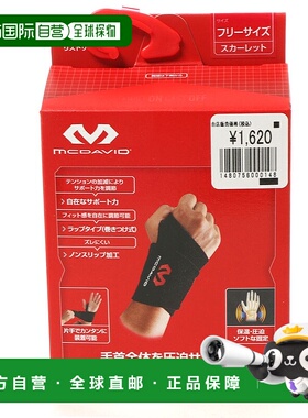 日本直邮 McDavid 手腕护具 M451F [无] 猩红色迈克达威