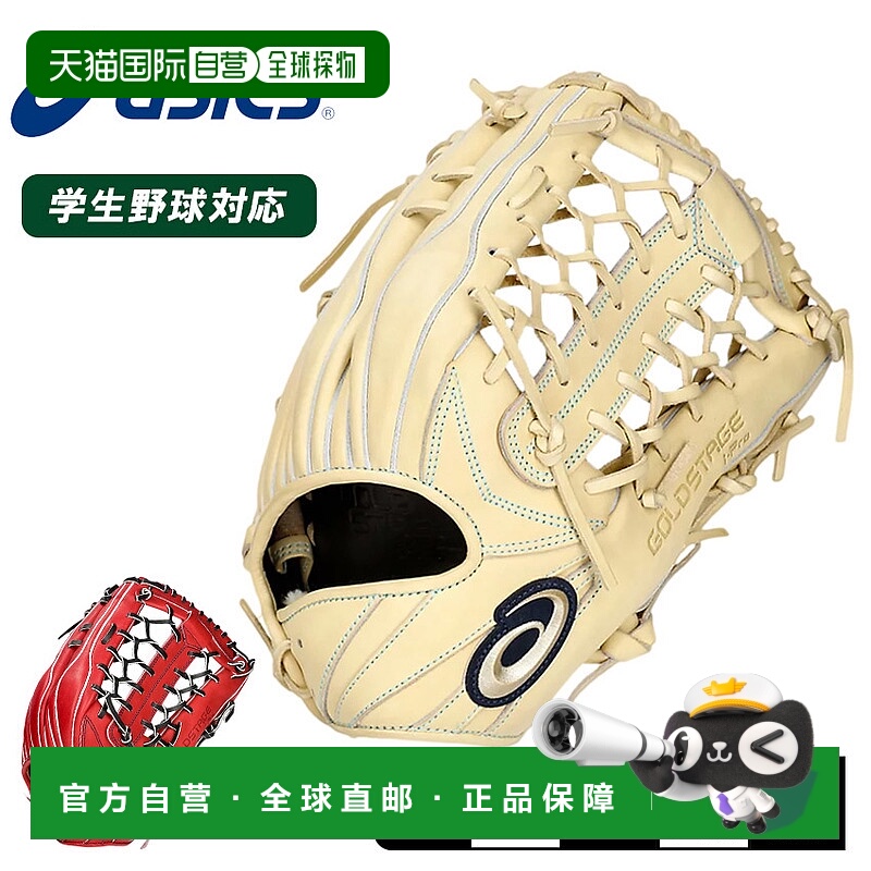 日本直邮亚瑟士硬式棒球手套 ASICS米色 3121B262 野球用品 硬式