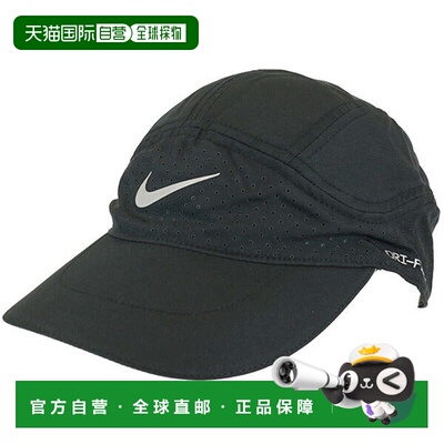 日本直邮Nike Dri-FIT ADV Fly Reflective 跑步帽 [FB5681010]