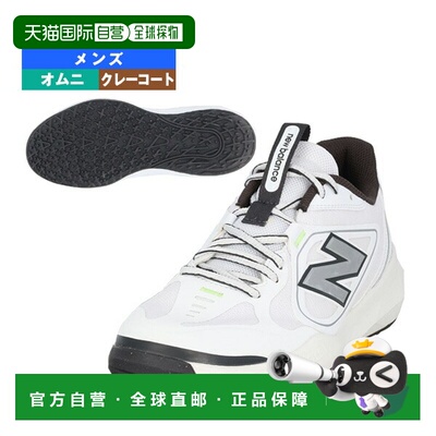日本直邮New Balance FuelCell 796 v5 O 2E（标准款）网球鞋适用