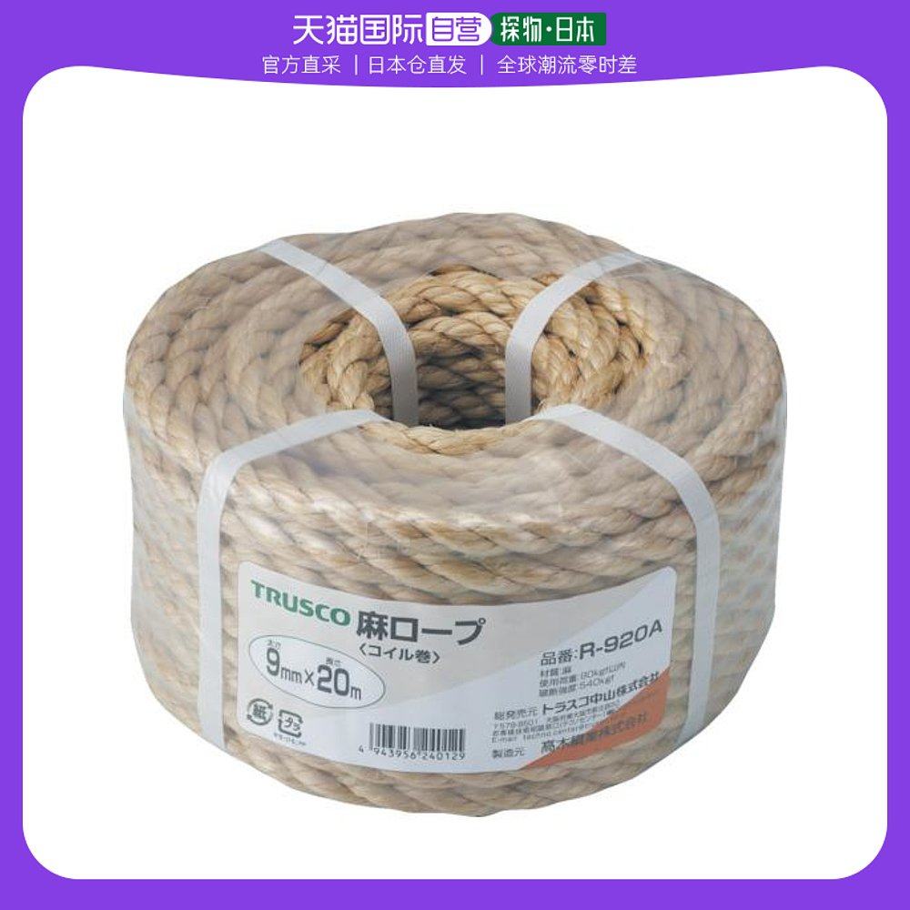 日本直邮trusco型号r920a麻绳,3股,线径9mm x 长度20 m