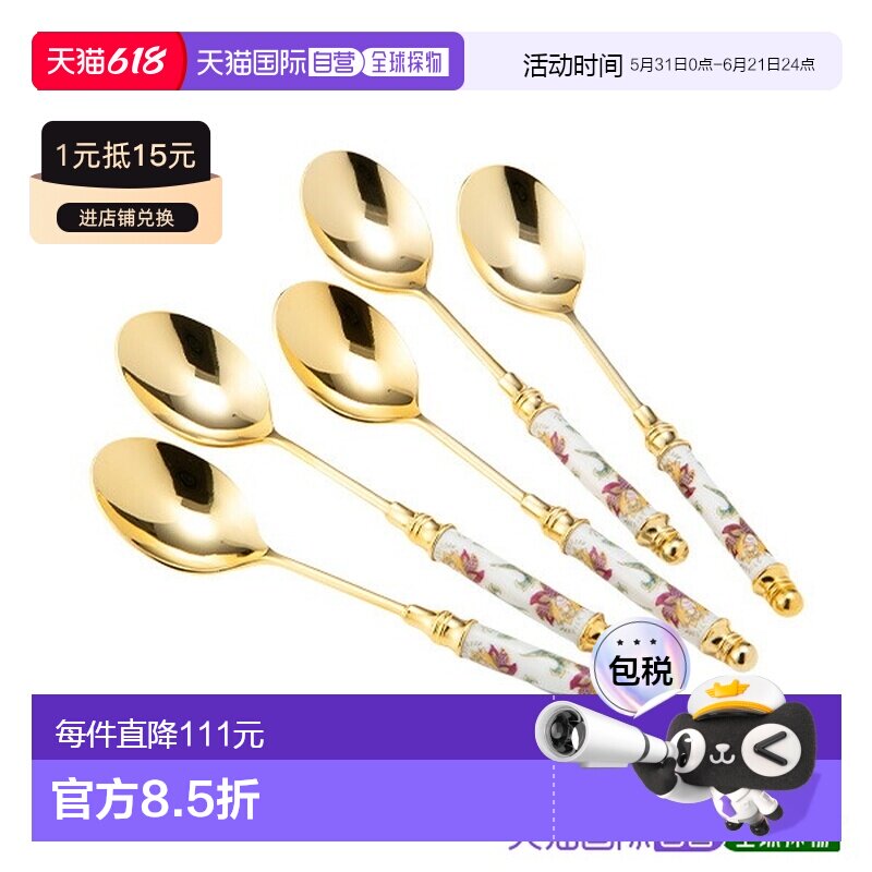 日本直邮Mintons 哈顿霍尔茶具套装 5支装茶匙 [HH002G] 餐具套装