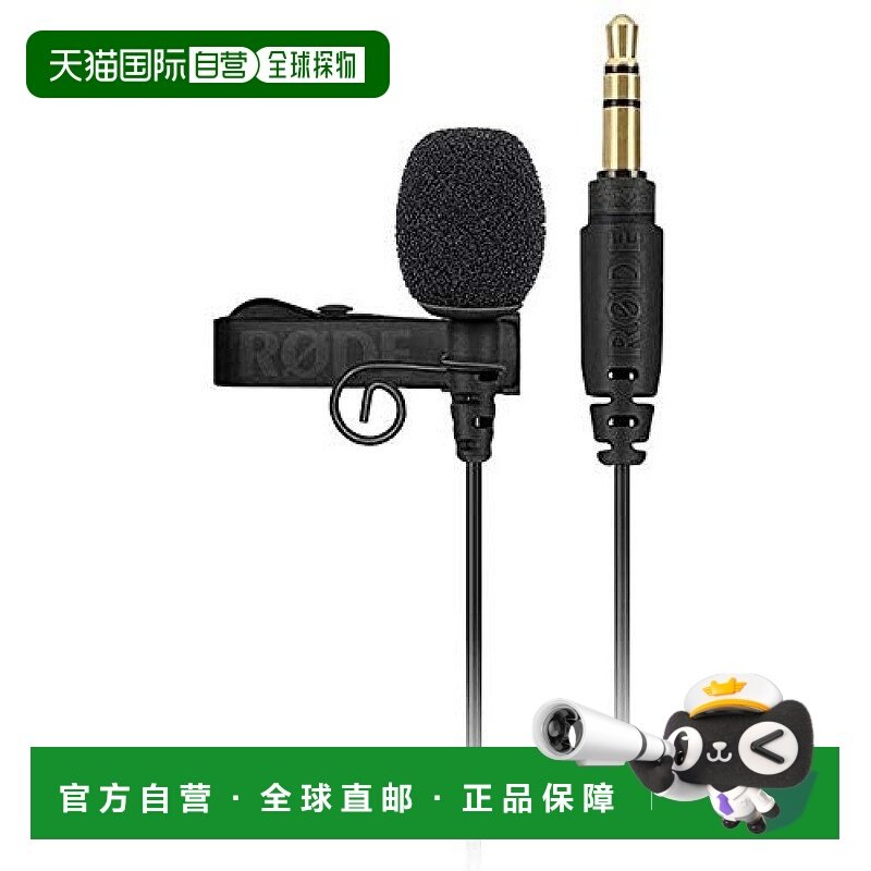 【日本直邮】Rode罗德Lord Lavalier GO领夹式话筒