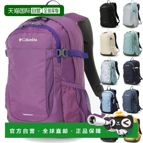 日本直邮25L哥伦比亚 Castle Rock 背包登山通勤上学PU8662