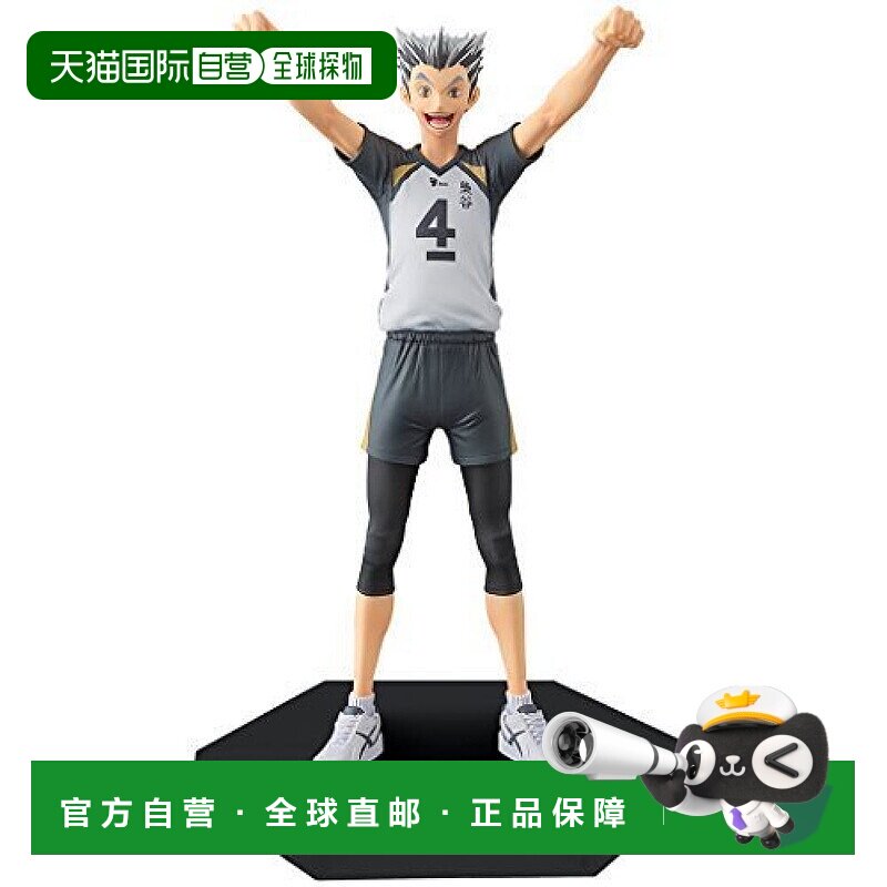 【日本直邮】Bandai万代手办景品Haikyu DXF vol10兔光太郎人偶模