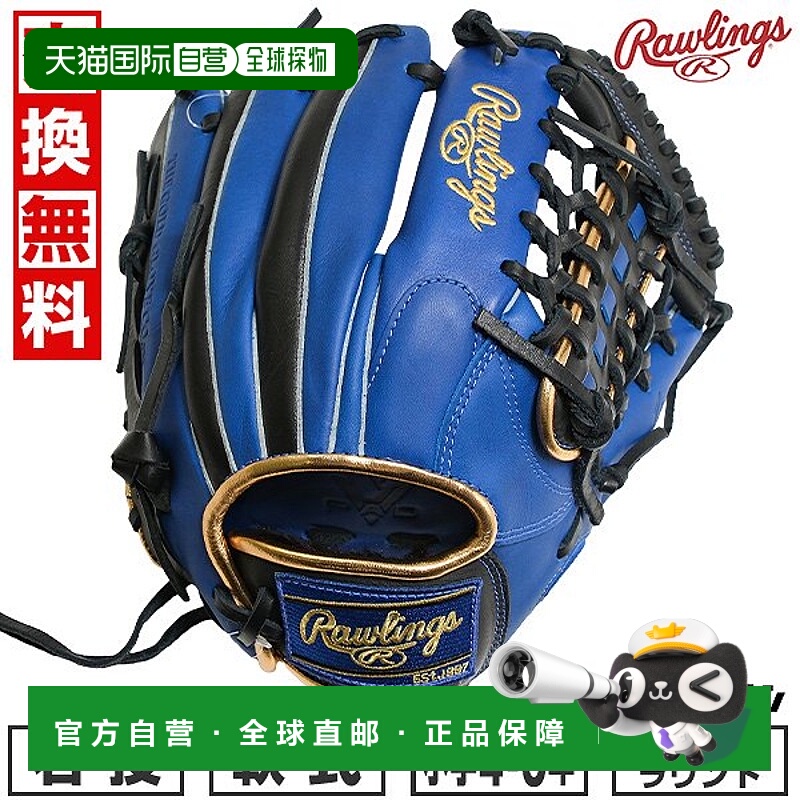 日本直邮Rawlings Junior HYPER TECH COLOR SYNC 棒球手套垒球手