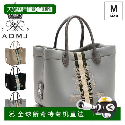 日本直邮ADMJ 包袋手提包 ADMJ 魔力光中心丝带手提包 M 码 B5 尼