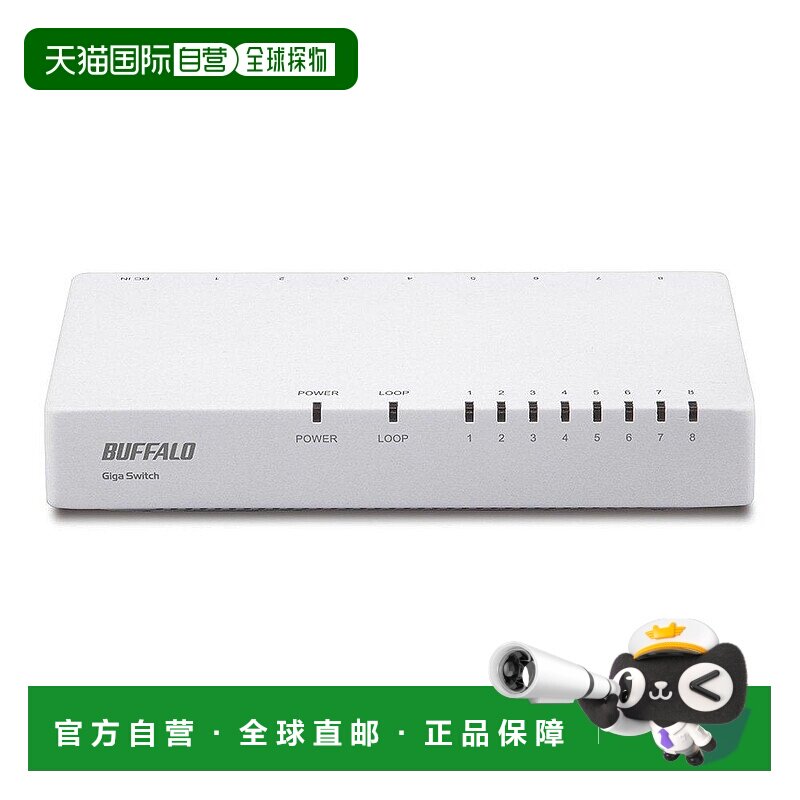 【日本直邮】BUFFALO 千兆塑料外壳内置电源 8 端口 白开关集线器