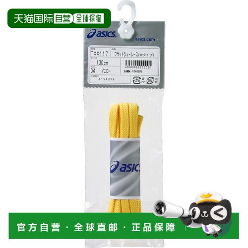 日本直邮亚瑟士(ASICS)扁平鞋带(宽)10 篮球鞋配件 儿童款 130 黄