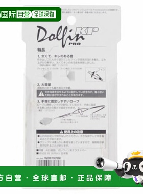 日本直邮molten-熔融海豚Pro KP WDFPKPBK鞋盒熔融新款