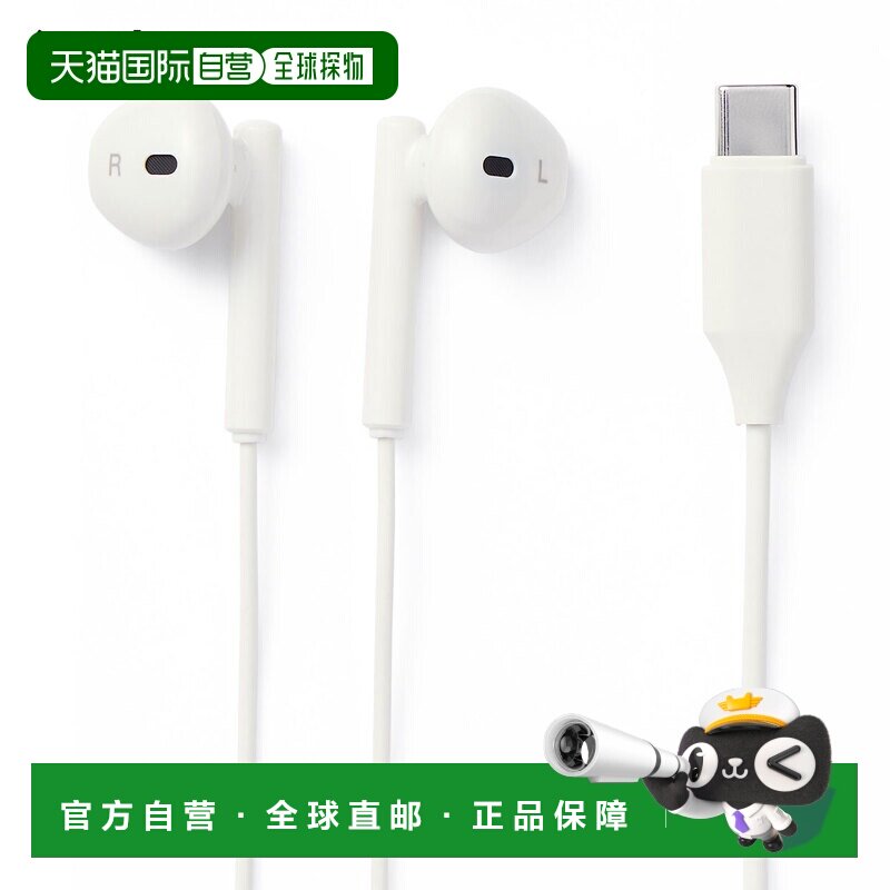 日本直邮MUJI 无印良品 带麦克风USB-C型白色移动耳机 无印良品公