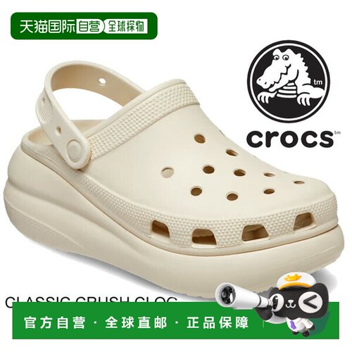 日本直邮crocs CLASSIC CRUSH CLOG BONE 207521-2y2 凉鞋 Mule B