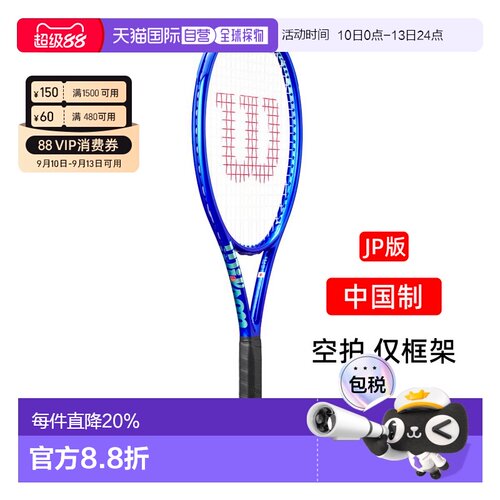 Wilson网球拍威尔胜ULTRA 95qz/98J/99pro/100l/111 V5