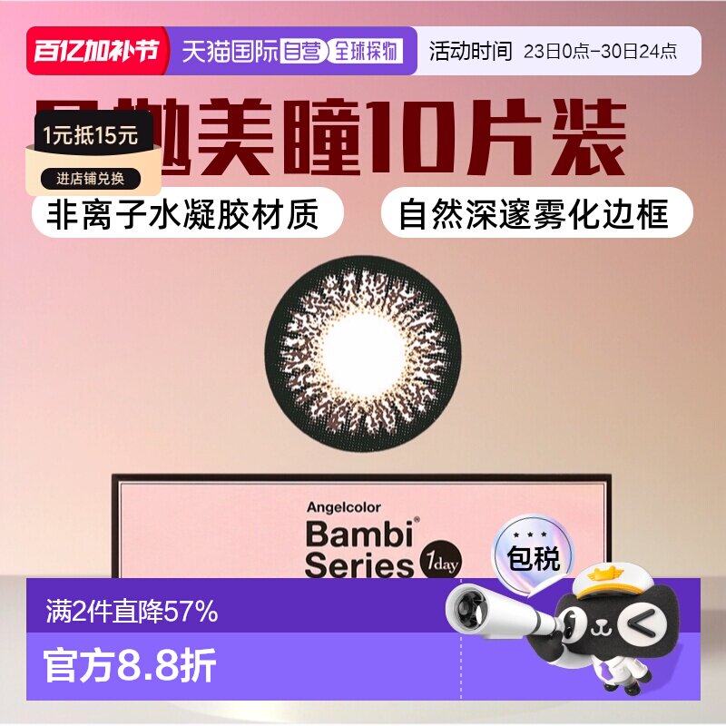 日本直邮Candy Magic Toric 散光专用 日抛美瞳/隐形眼镜 10正品