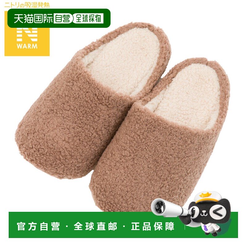 日本直邮NITORI 尼达利 保暖拖鞋 PD2401