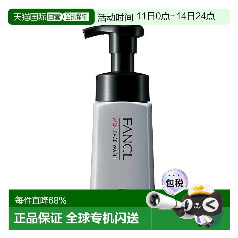 日本直邮FANCL芳珂日本原装男士保湿洁面乳液洗面奶泡沫型180ml