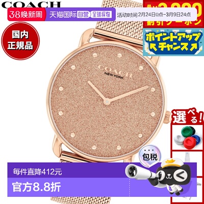 日本直邮Coach Elliott 36毫米女士腕表 14504554