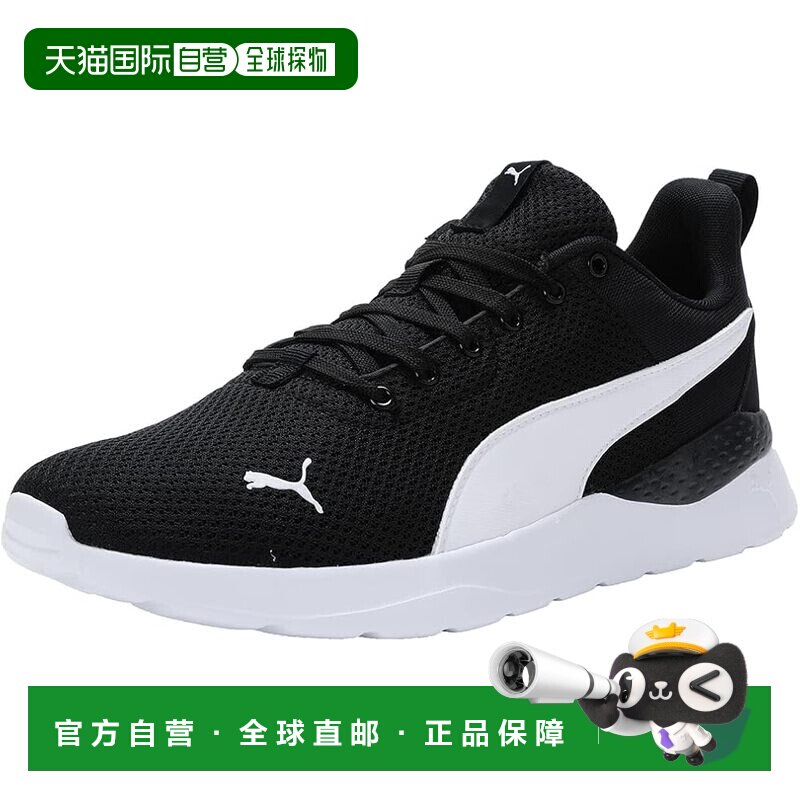 日本直邮彪马 Anzarun Lite 跑步鞋 黑色/白色