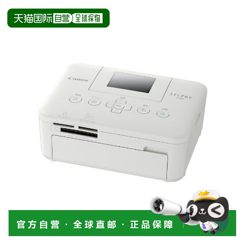 【日本直邮】Canon佳能旧模型打印机CP800WH白色打印清晰高画质