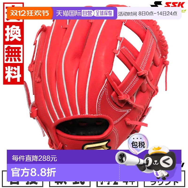 日本直邮棒球手套 垒球 青年 右手 SSK Proedge 全能 手套长度：M