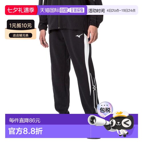 日本直邮MIZUNO MC系列 热身运动长裤 32MDA14011 海军蓝[男女款]